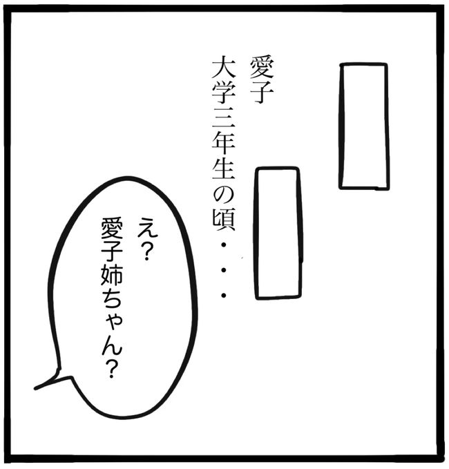 家族がバラバラになったのは誰のせい？／つきママ