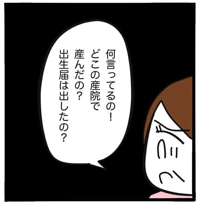 家族がバラバラになったのは誰のせい？／つきママ