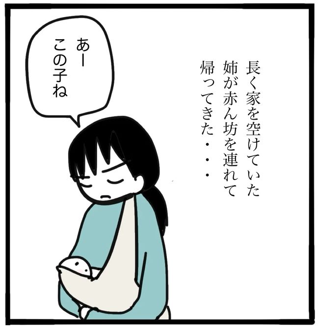家族がバラバラになったのは誰のせい？／つきママ