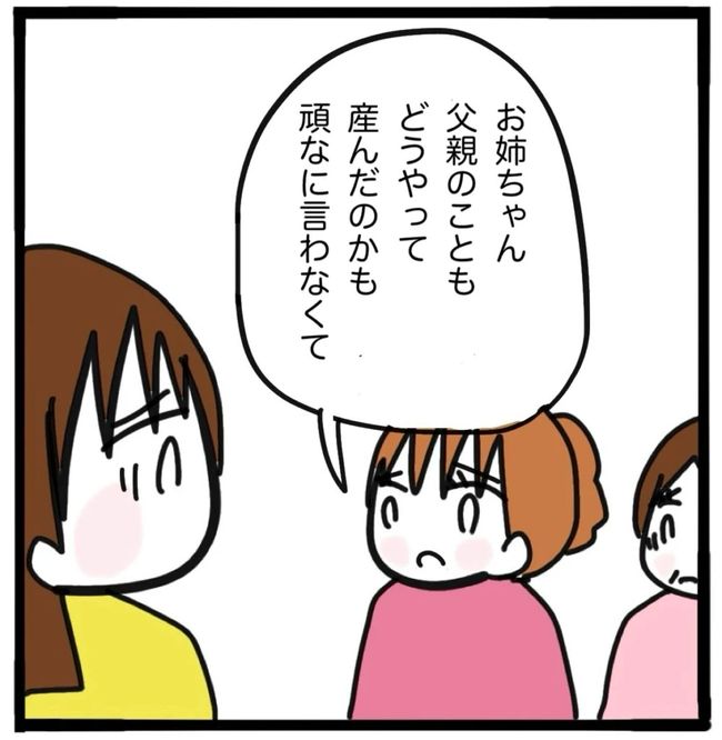 家族がバラバラになったのは誰のせい？／つきママ