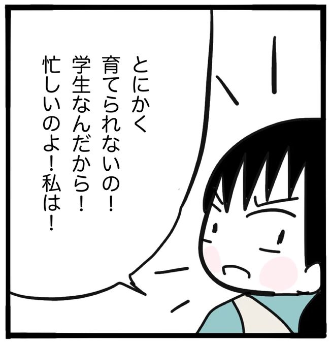 家族がバラバラになったのは誰のせい？／つきママ