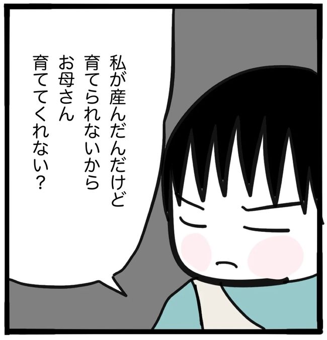 家族がバラバラになったのは誰のせい？／つきママ