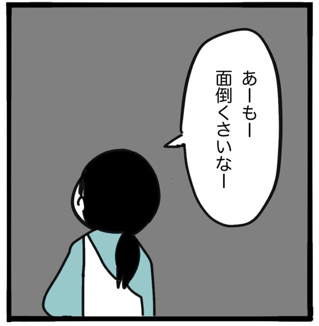 家族がバラバラになったのは誰のせい？／つきママ