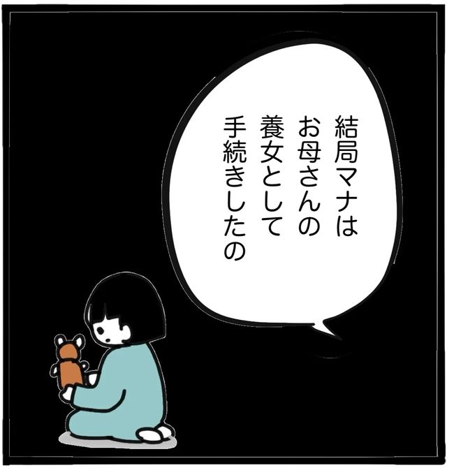 家族がバラバラになったのは誰のせい？／つきママ