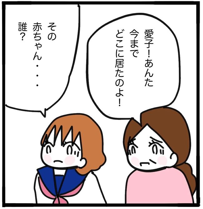 家族がバラバラになったのは誰のせい？／つきママ