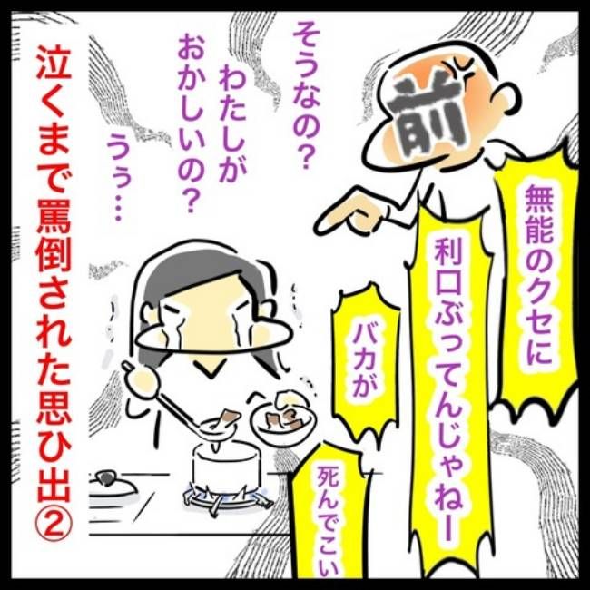 前の結婚の終わり方／へそ