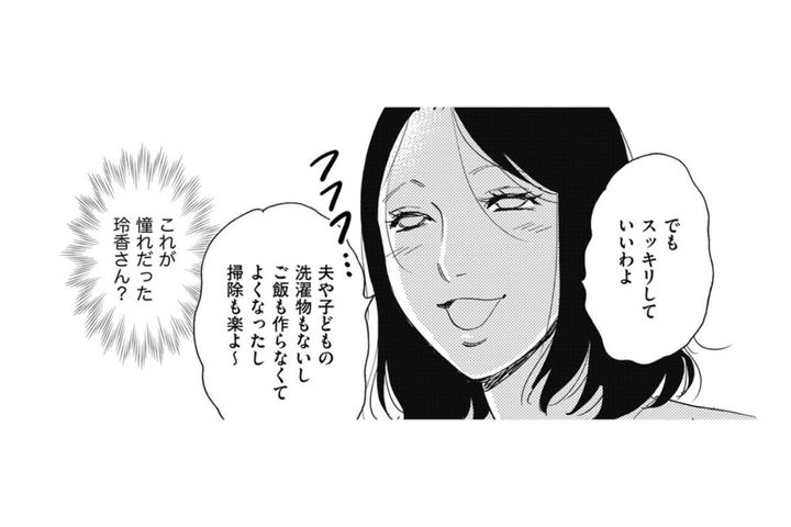 「せっかく片づけたのに！」思わず出た言葉を飲み込んだ、散らかった部屋に宿る確かな幸せ【ぼっち主婦、ハブられたくないから60万のコート買う#16】