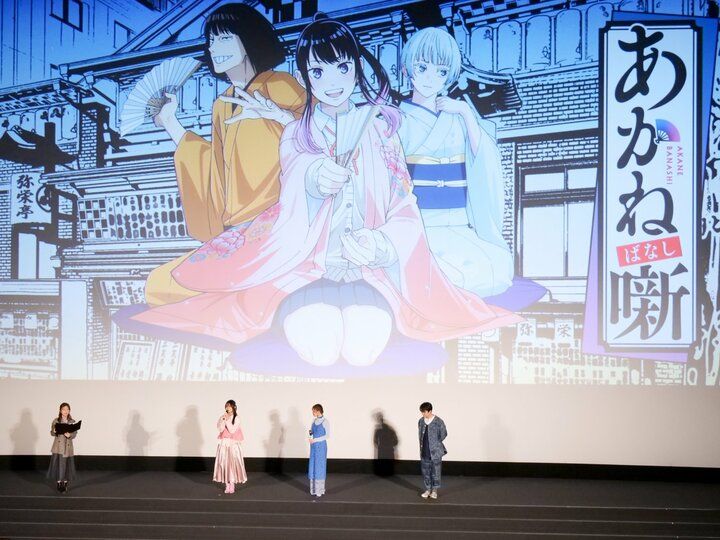 【写真・画像】「必死についていった1年間だった」キャスト陣が落語シーンを振り返る！TVアニメ『あかね噺』第1話先行上映＆スペシャルトークショーレポート 3枚目