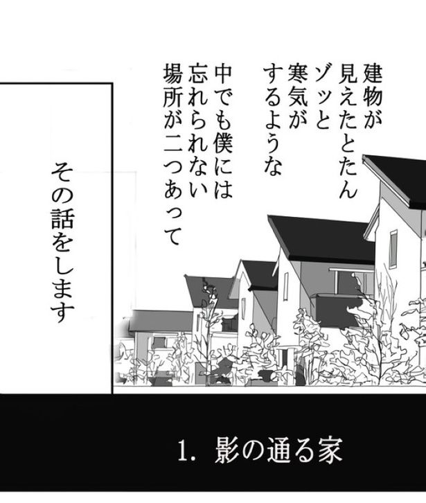 嫌な家_P02 送達ねこ(@jinjanosandou)