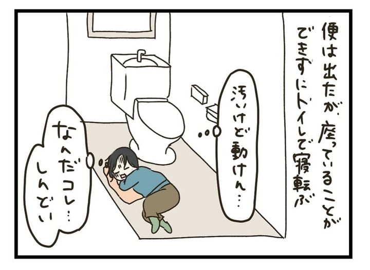漫画「虚血性腸炎になったハナシ」のカット（HYPかなこさん提供）