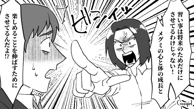 「習い事なんて意味ないだろ？」娘のバレエを勝手に辞めさせた夫に離婚を言い渡した話