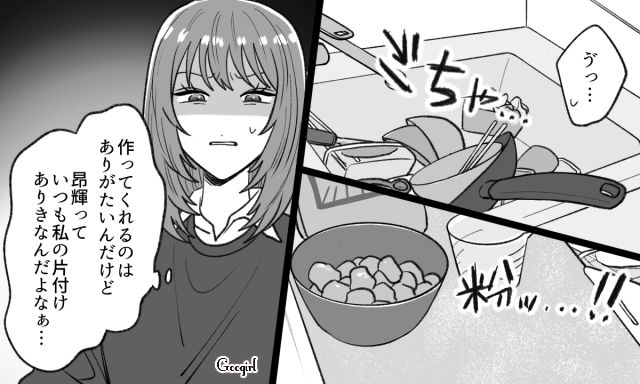 リーダーに抜擢！ 職場での成果を報告したら…彼氏が一瞬戸惑ったものの、お祝いを提案してくれた話