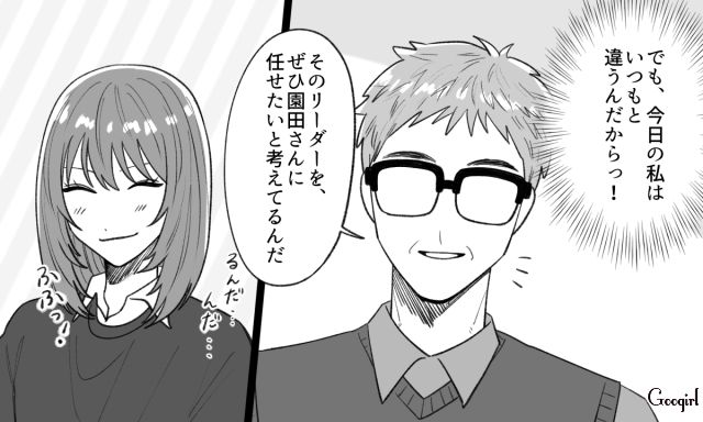 リーダーに抜擢！ 職場での成果を報告したら…彼氏が一瞬戸惑ったものの、お祝いを提案してくれた話