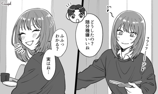 リーダーに抜擢！ 職場での成果を報告したら…彼氏が一瞬戸惑ったものの、お祝いを提案してくれた話