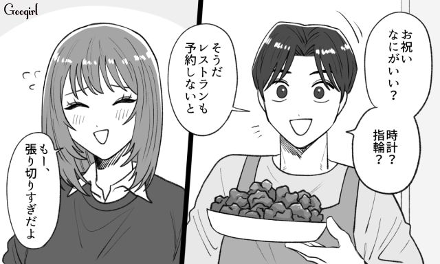 リーダーに抜擢！ 職場での成果を報告したら…彼氏が一瞬戸惑ったものの、お祝いを提案してくれた話