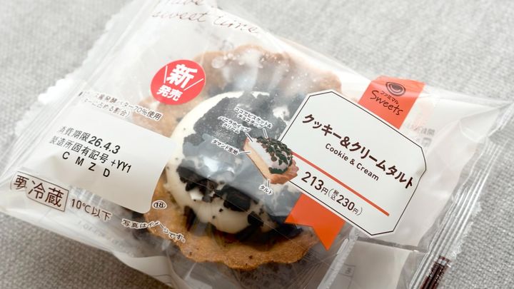 ザクザクとろ～の食感がすごい！【ファミマ】の新作がおいしくて楽しい