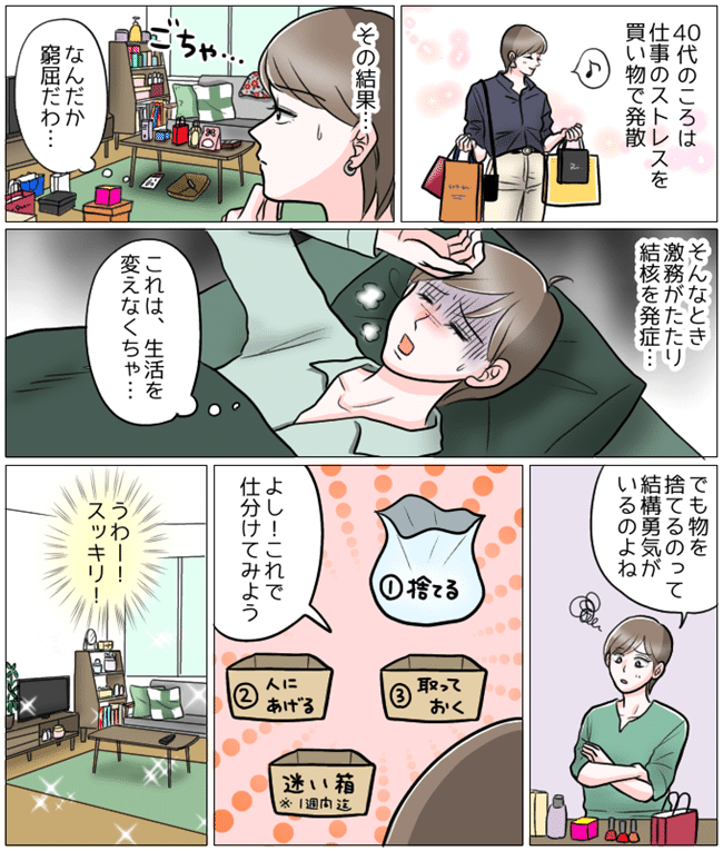 結核になり人生を一掃した女性