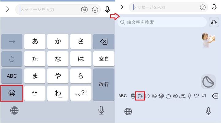 写真アプリから直接LINEへ送る具体的な方法