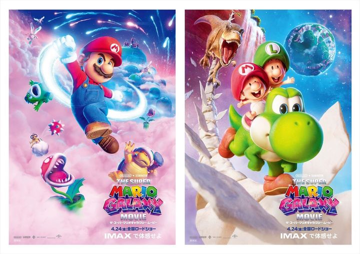 映画『ザ・スーパーマリオギャラクシー・ムービー』IMAX限定入場者プレゼント （C）2025 Nintendo and Universal Studios. All Rights Reserved. width=