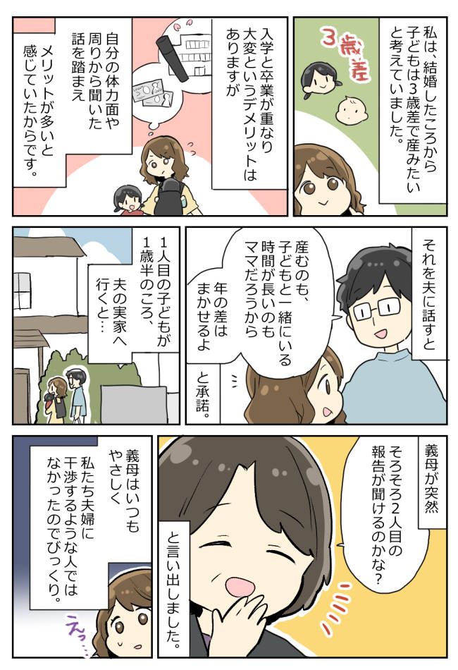 10月まっふさん21