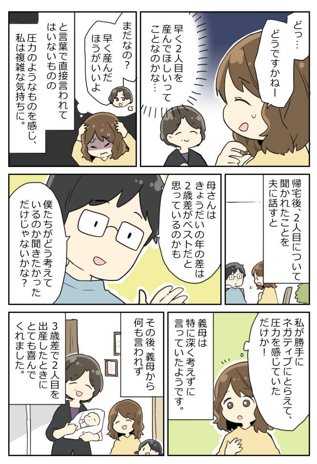 10月まっふさん22