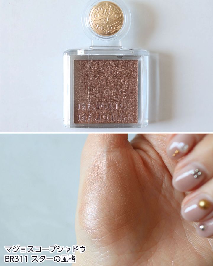 BR311：スターの風格