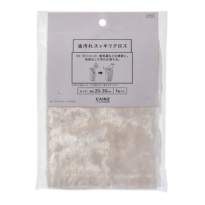 カインズ CAINZ 油汚れスッキリクロス