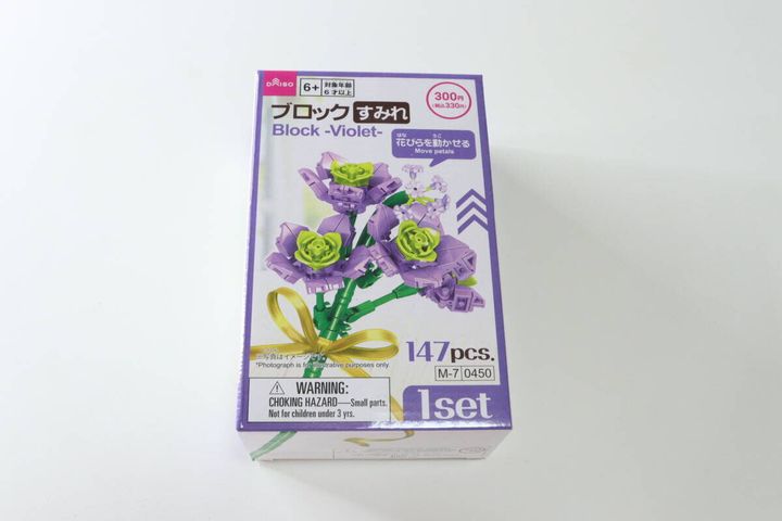 ダイソーのブロック（すみれ）のパッケージ