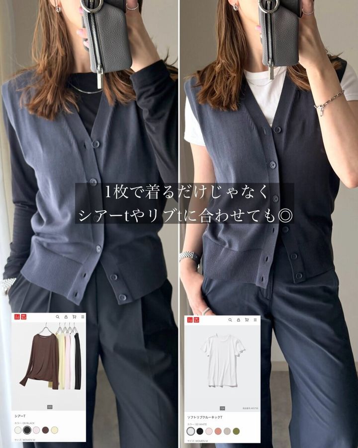 ユニクロユーのウォッシャブルボタンダウンニットベストレイヤード