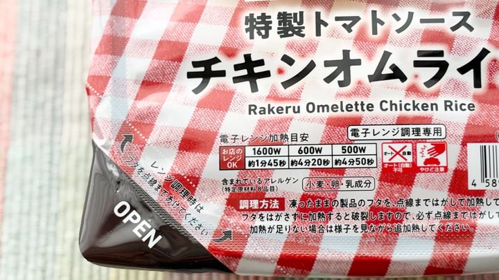 卵を1.8倍超の厚みにリニューアル！【ファミマ】人気店監修冷凍グルメ