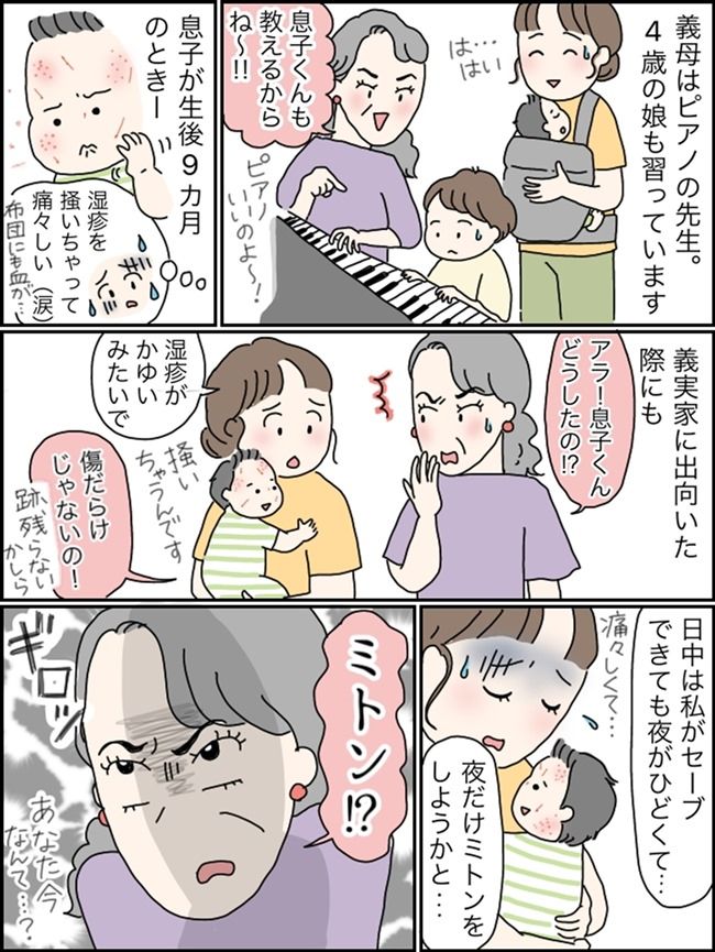 「将来のためにやっちゃダメ！」