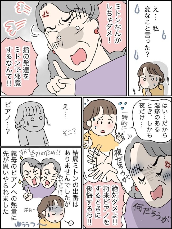 「将来のためにやっちゃダメ！」