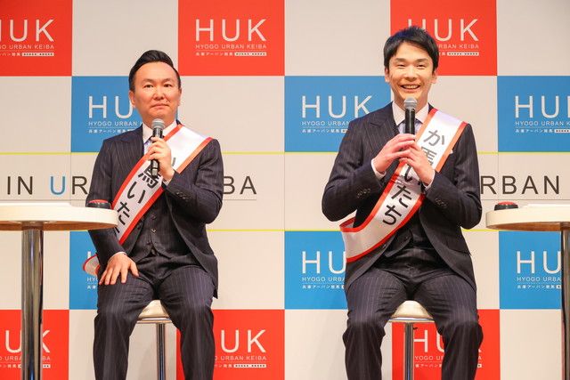 かまいたち トークセッション HUK記者発表会