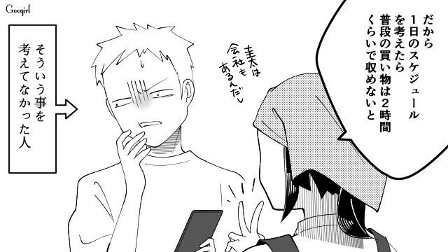 無知な夫が「月3万生活」に挑戦し、家事との両立ができずに打ちのめされた話