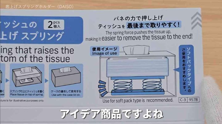 底上げスプリングホルダー