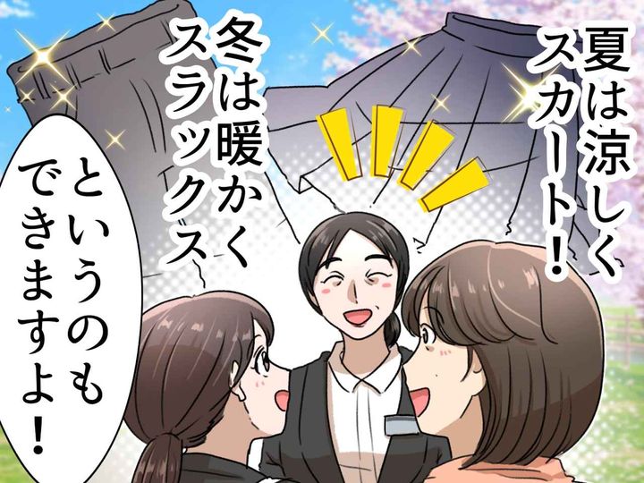 画像: 「制服はスカート一択」はもう古い？ 新中1娘「スラックスいいね」悩む私。親子が見つけた『最適解』は