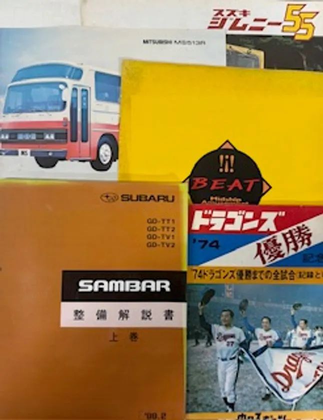 東京書房が紹介する古い車のカタログや雑誌