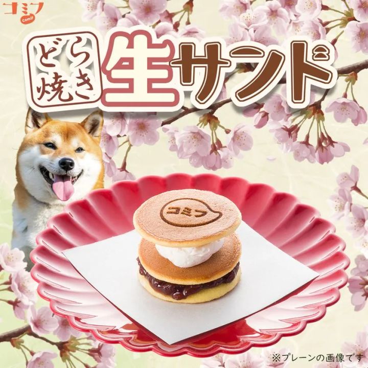 コミフ どら焼き生サンドの商品