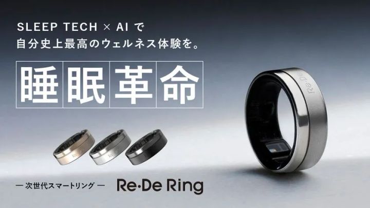 Re・De Ring キービジュアル
