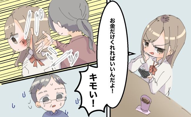 反抗期の子育て イメージ