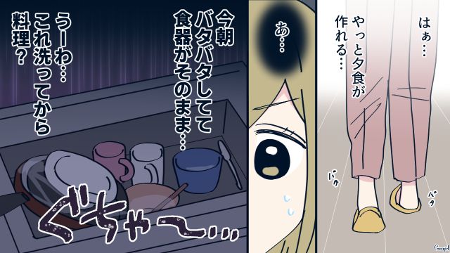 家事が苦手な結婚2年目のパート妻…夕飯ができていないのに夫が帰宅し、焦った話