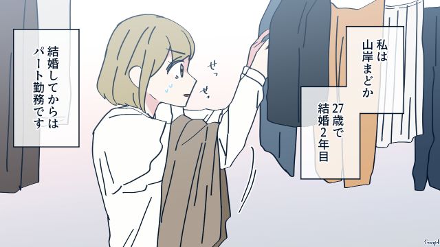 家事が苦手な結婚2年目のパート妻…夕飯ができていないのに夫が帰宅し、焦った話