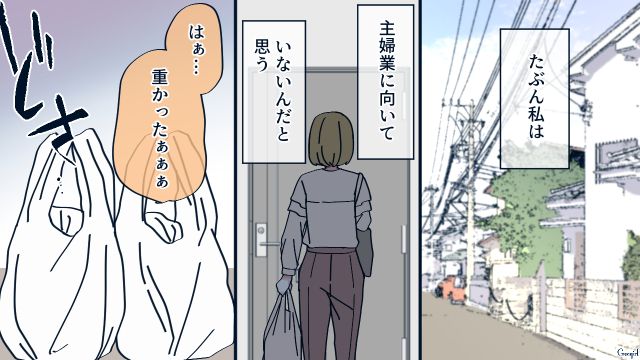 家事が苦手な結婚2年目のパート妻…夕飯ができていないのに夫が帰宅し、焦った話