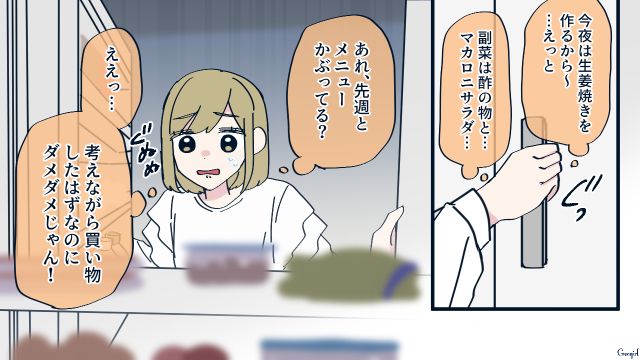 家事が苦手な結婚2年目のパート妻…夕飯ができていないのに夫が帰宅し、焦った話