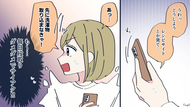 家事が苦手な結婚2年目のパート妻…夕飯ができていないのに夫が帰宅し、焦った話