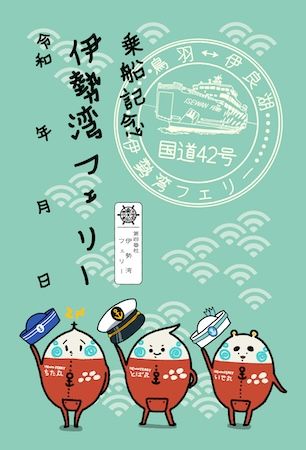 伊勢湾フェリー創立記念日に、オリジナルキャラクター「伊勢湾ふれんず」が誕生！