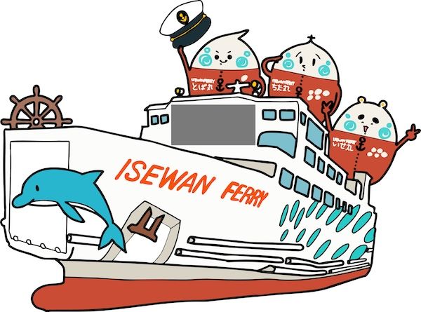 伊勢湾フェリー創立記念日に、オリジナルキャラクター「伊勢湾ふれんず」が誕生！