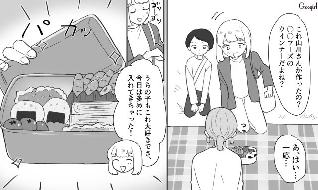 「おばさんの料理不味い…」弁当でマウントをとるママ友を息子が黙らせた話