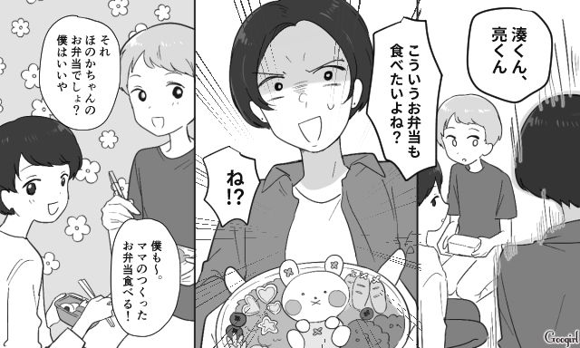 「おばさんの料理不味い…」弁当でマウントをとるママ友を息子が黙らせた話