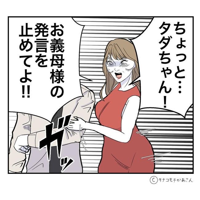 となりの奥さんは略奪妻／キナコモチかあさん
